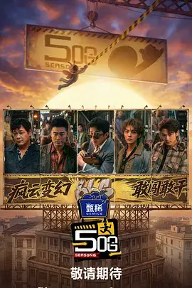 悟空电影 大话西游·终章